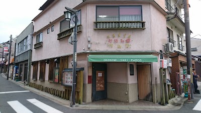 Okonomiyaki Parco