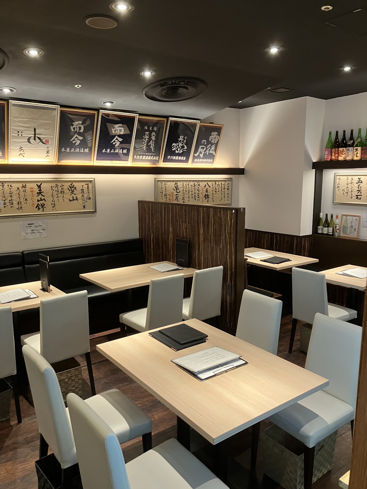 酒と料理　戸塚駅横研究所