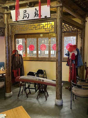 Juqi Restaurant