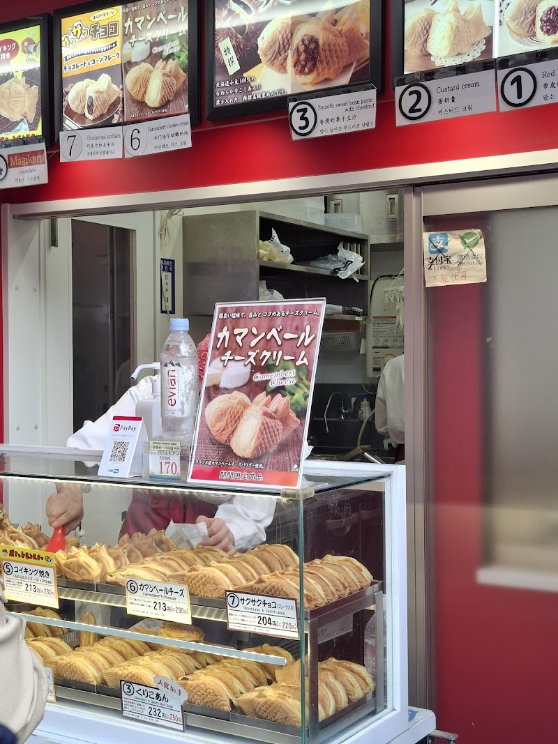 アキバの湯 安心お宿 3