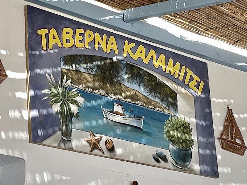Kalamitsi Tavern
