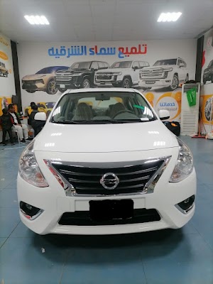 تلميع سماء الشرقية