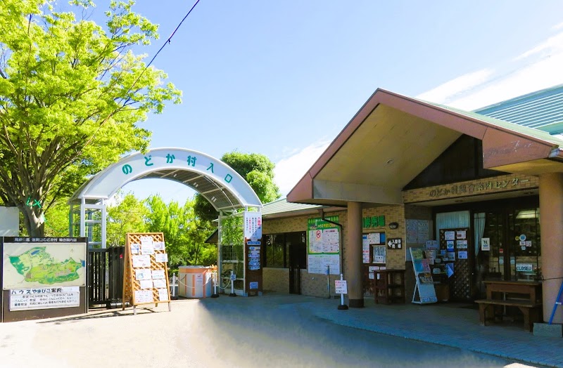 農業公園信貴山のどか村