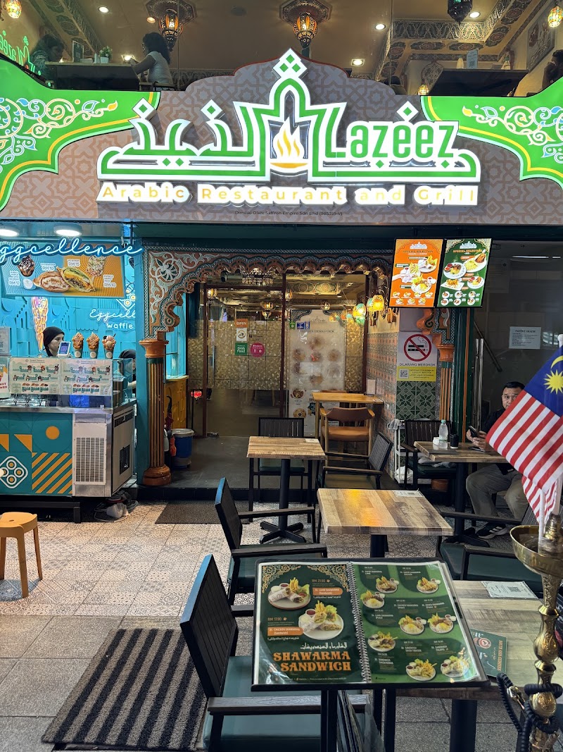 Lazeez Arabic Restaurant and Grill photo 1