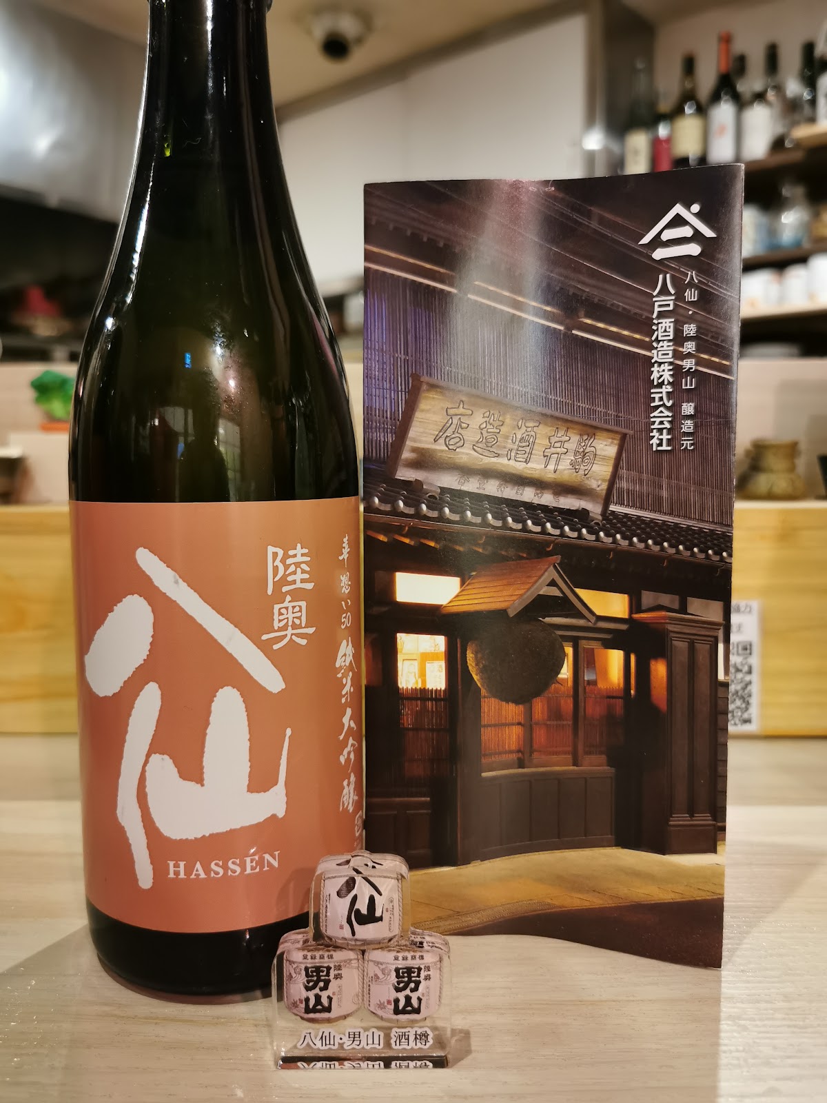 日本酒 つみりの
