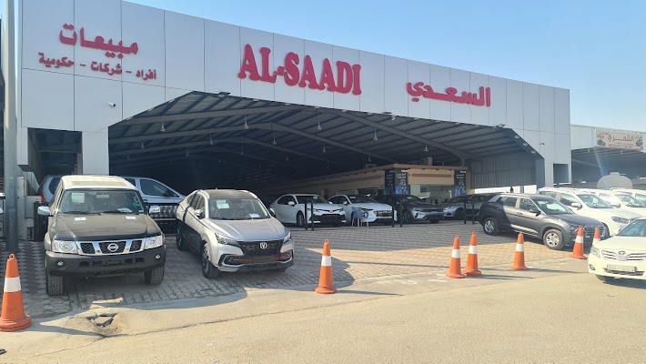 معرض السعدي للسيارات