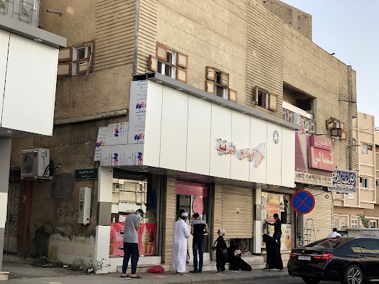 آيس كريم الشرقية