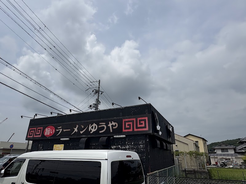 旨いらーめん ゆうや 新三田店 写真4