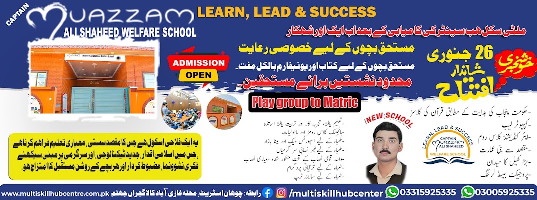 Captain Moazam Ali Shaheed Welfare Council