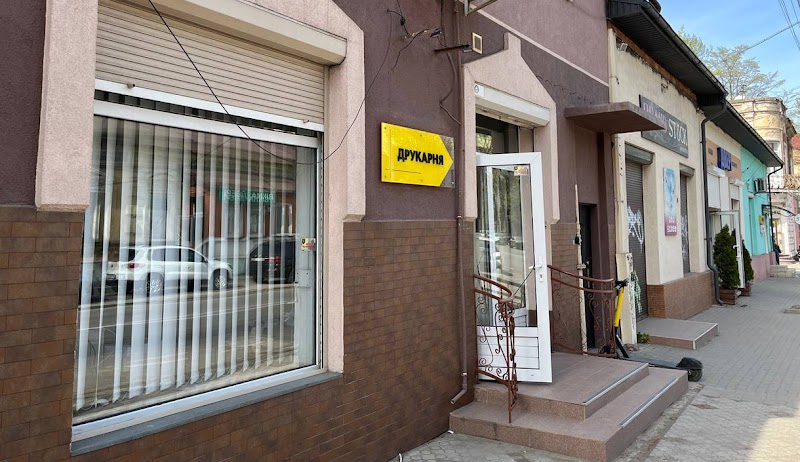 Друкарня Місто НВ