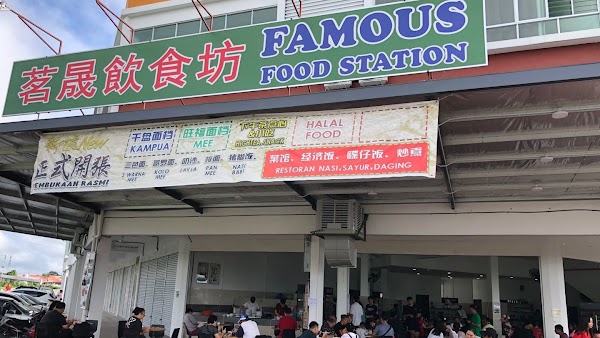 Famous Food Station - Photo 1
