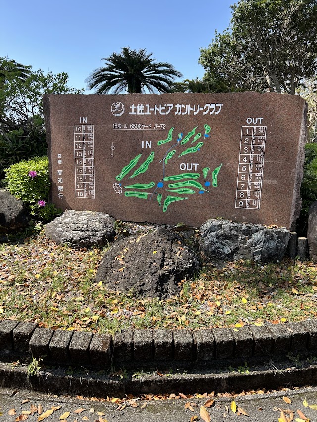 Tosa Utopia Country Club - Photo 3