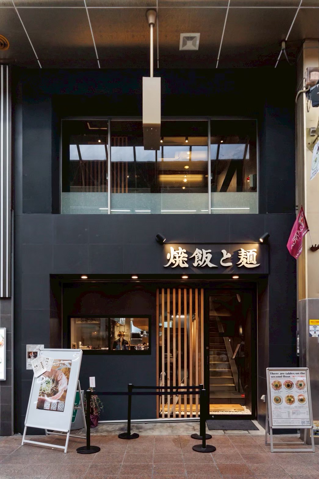 Yakimeshi to Men Kyoto in kyoto