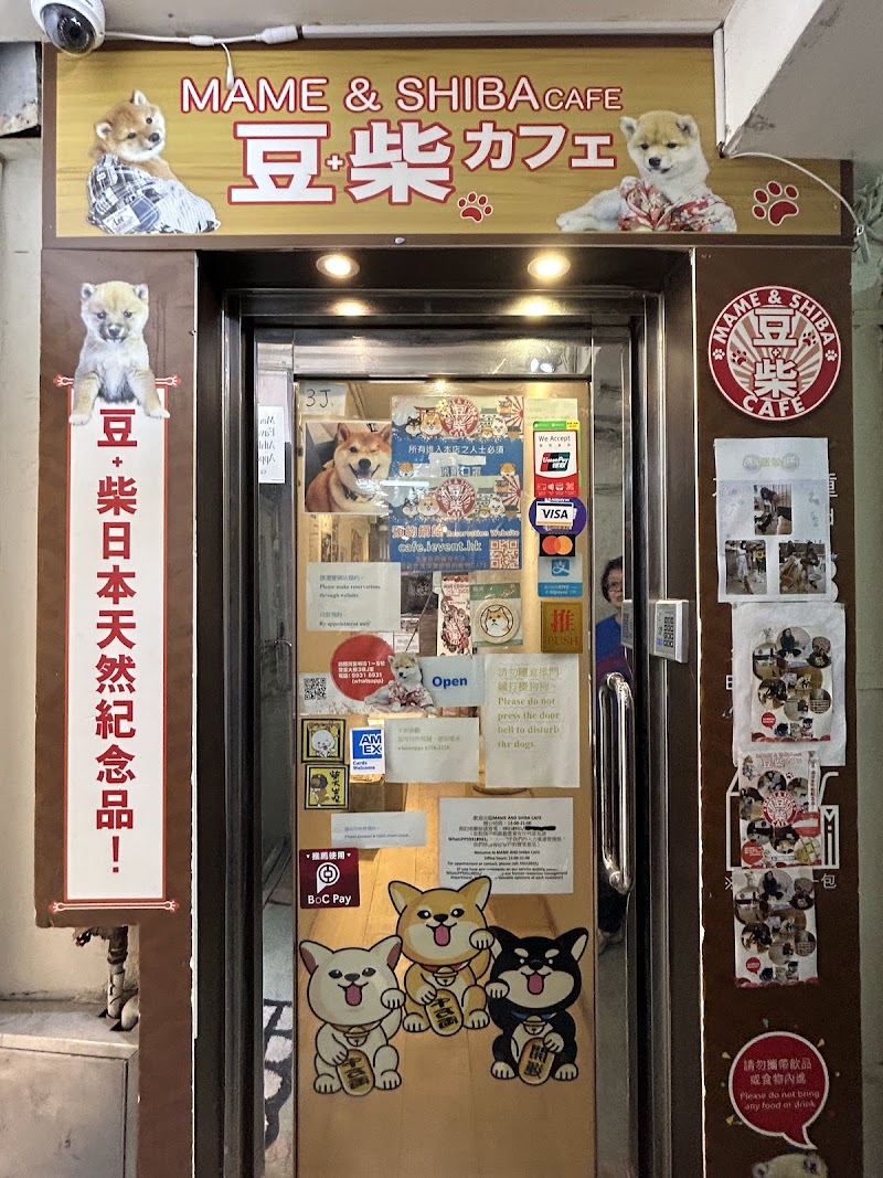 MAME & SHIBA CAFE