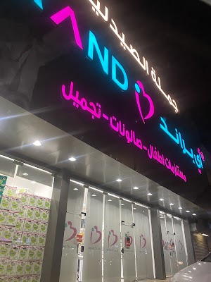 صيدلية آي براند جملة الصيدليات