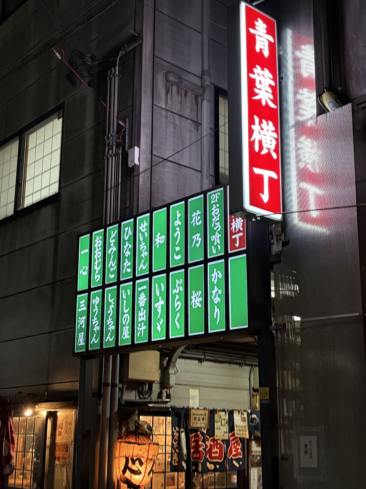 Shizuoka Oden (Aoba Yokocho) photo