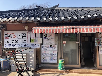 Gyori Gimbap
