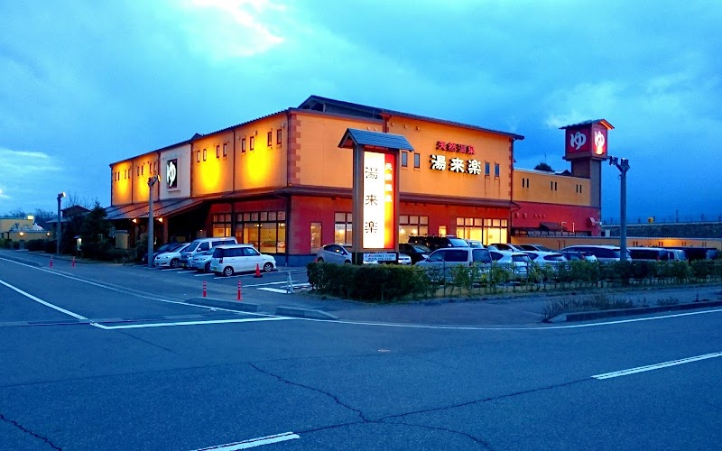 湯来楽 内灘店 2