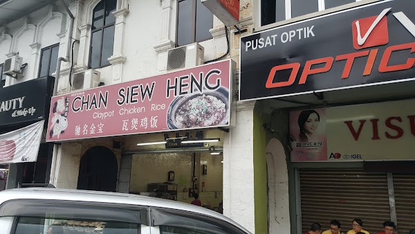 Chan Siew Heng Claypot Rice Chicken