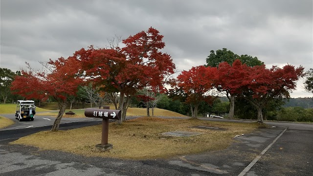 Boso Country Club Oue Golf Course (18H) - Photo 6