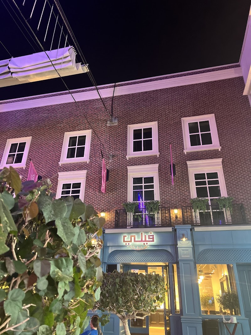 FiLLi Select | City Walk - Dubai photo 5