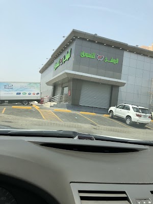 سوبر ماركت الروشن لتسويق