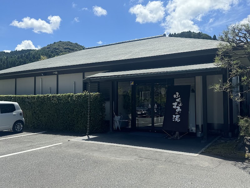 ふくずみの湯