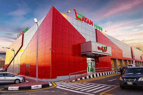 ليان سوبر ماركت