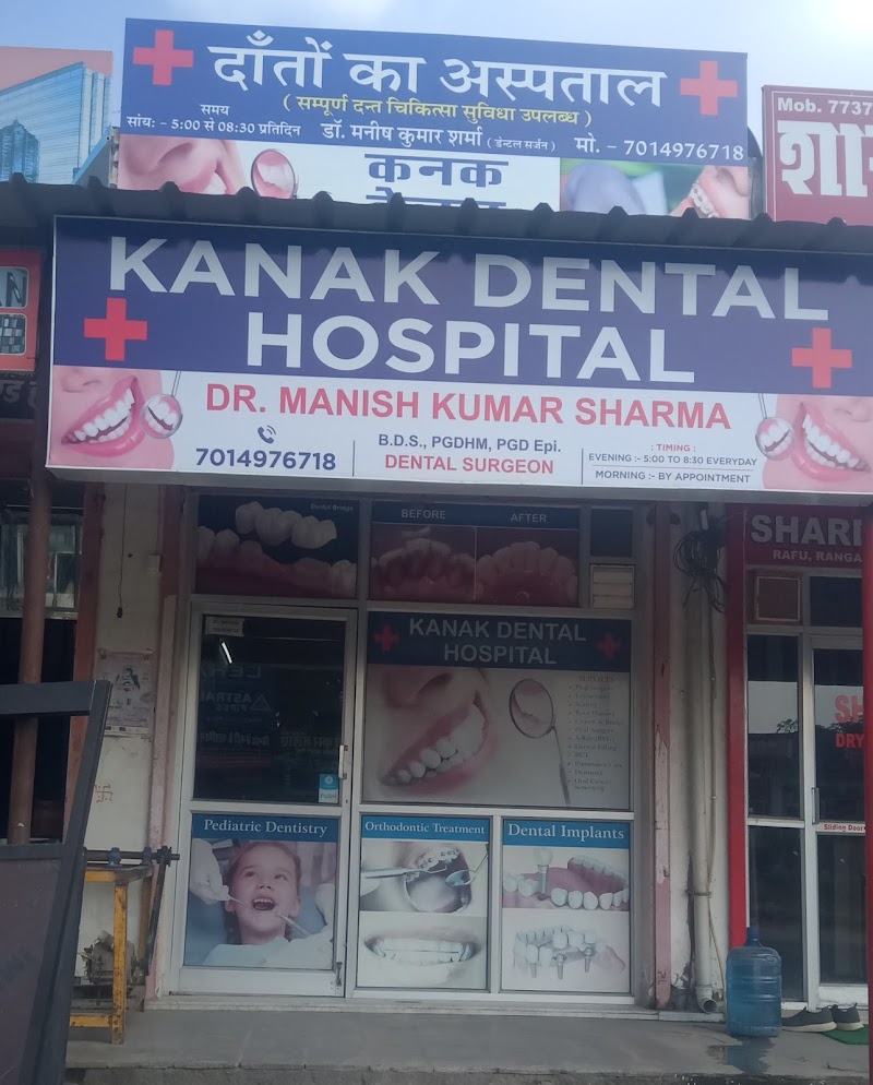 Kanak Dental Hospital