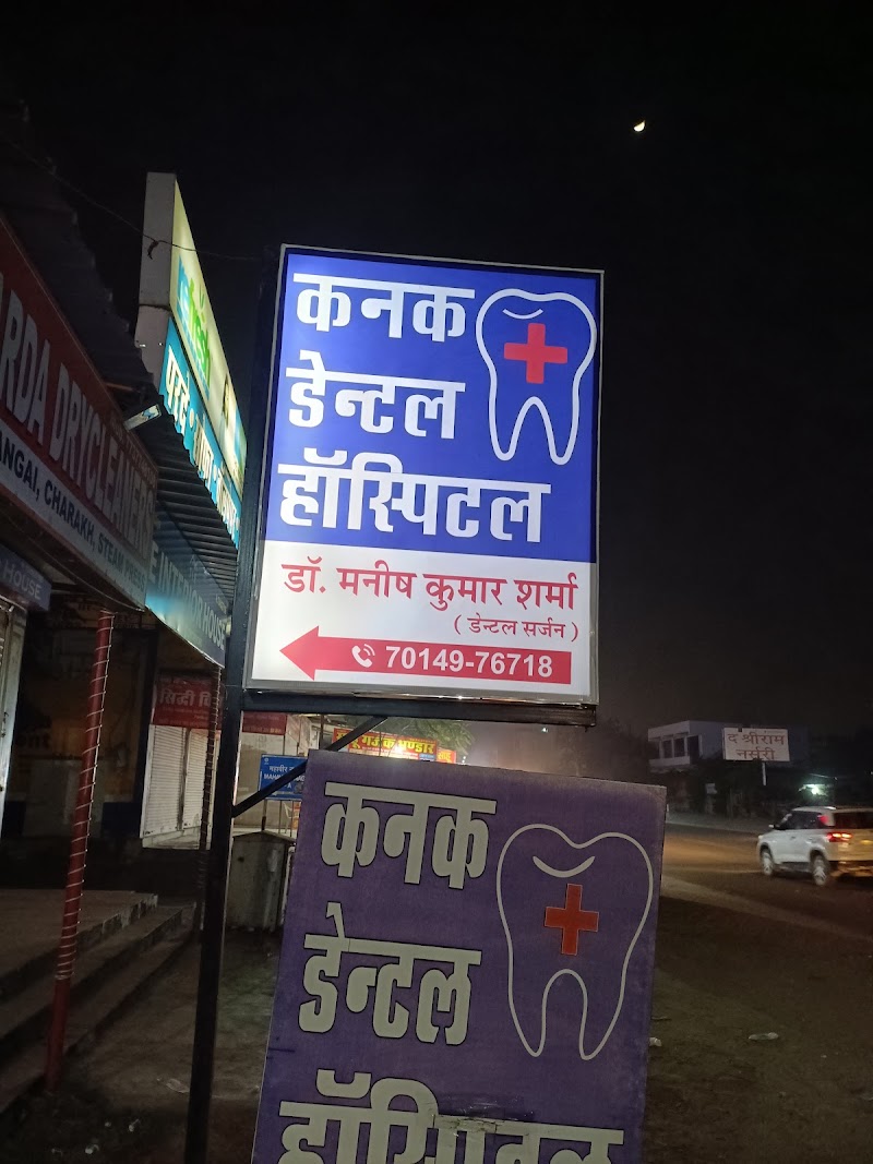 Kanak Dental Hospital clinic