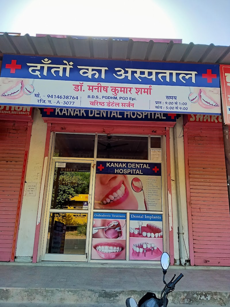 Kanak Dental Hospital clinic