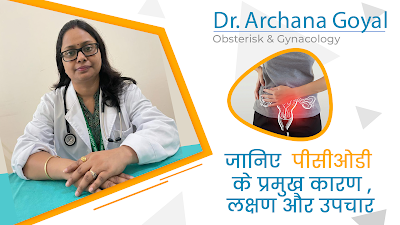 Dr. Archana Goyal - Image 2