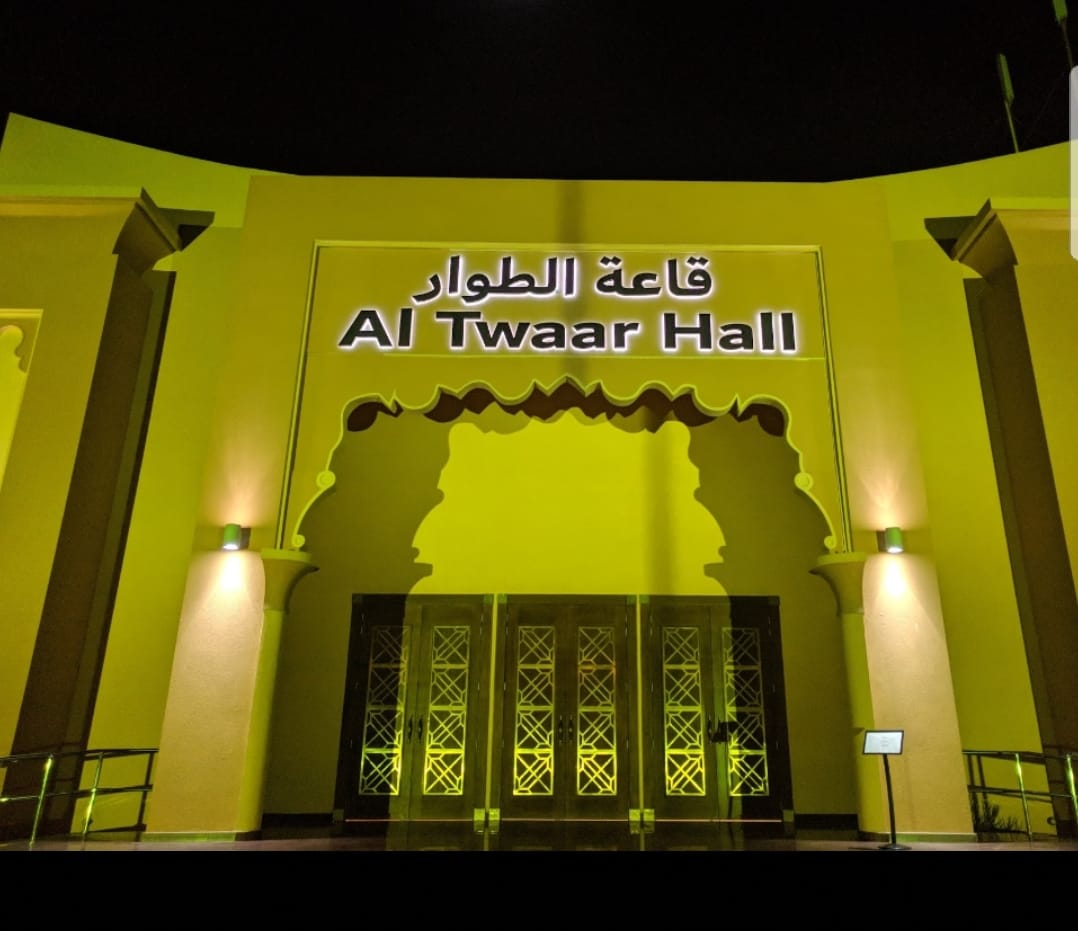 قاعة الطوار للأفراح