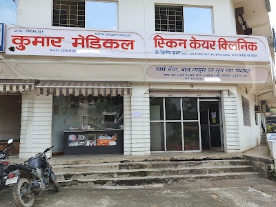 DR. DILIP KUMAR , SKIN CARE CLINIC