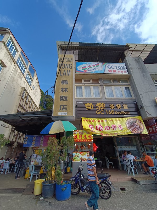 GC168 Kopitiam - Photo 1