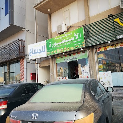 بوفية لذائذ الأسطورة