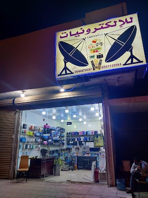 إلكترونيات