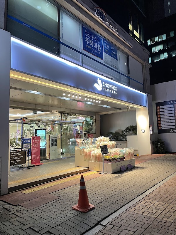 SNOWFOXFLOWERS 강남역점 1