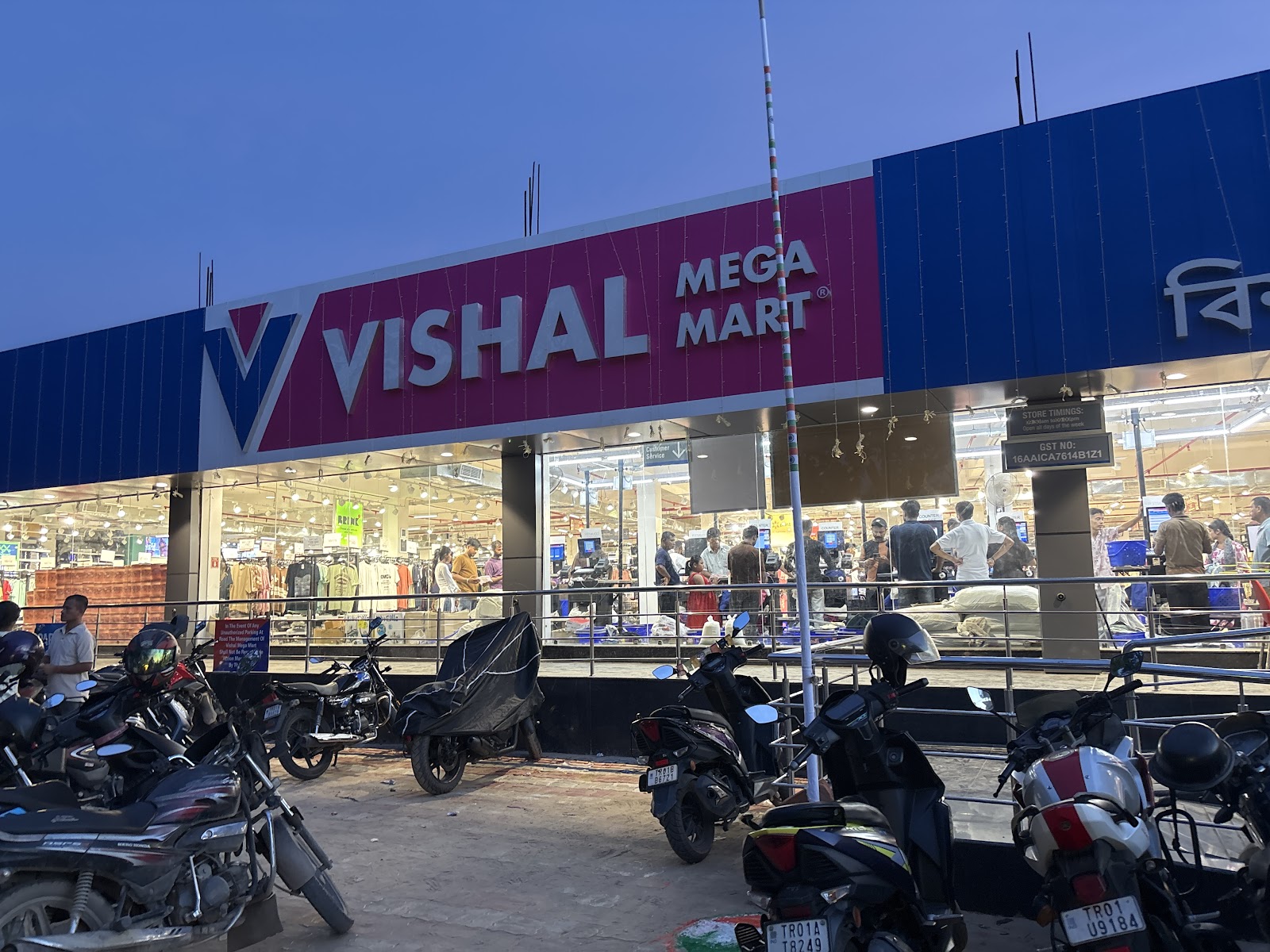 Vishal Mega Mart photo 7