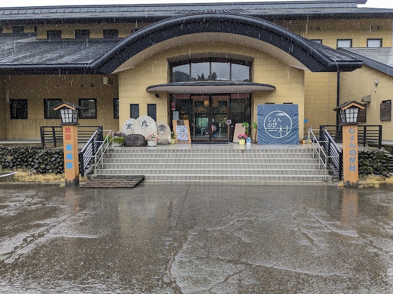 じょんのび温泉 楽寿の湯