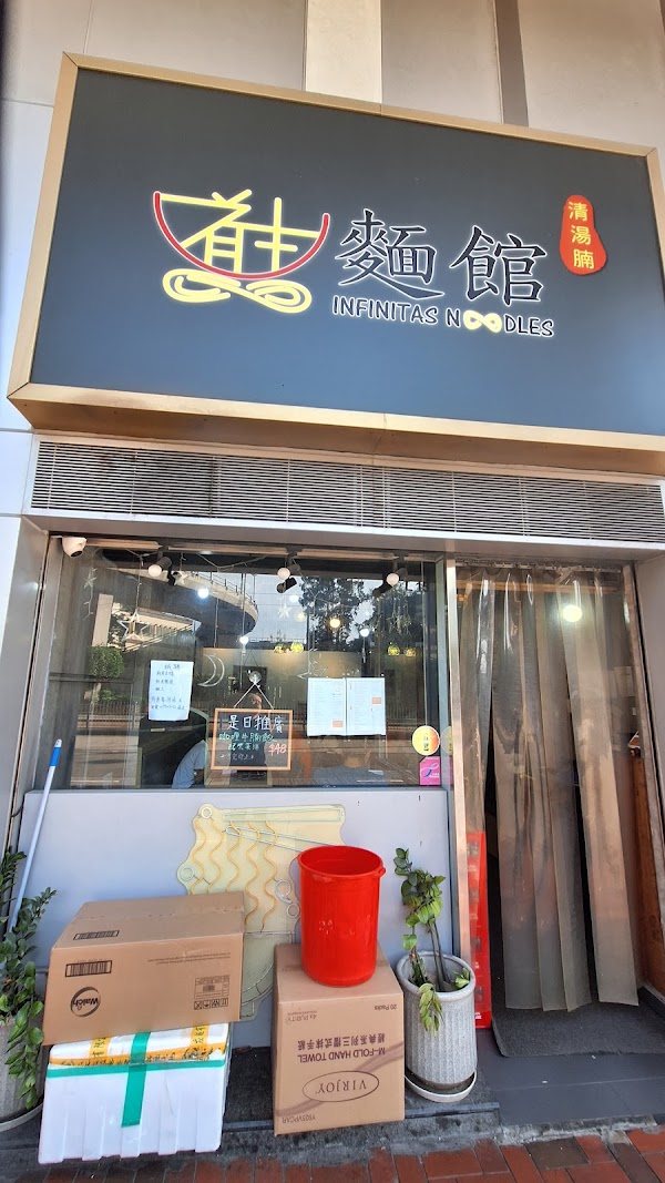 Infinitas Noodles 1