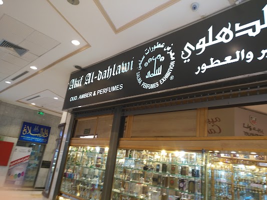 عاكف الدهلوي للعطور