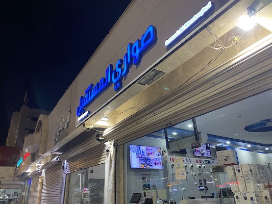 شركة صواري المستقبل لتقنية المعلومات