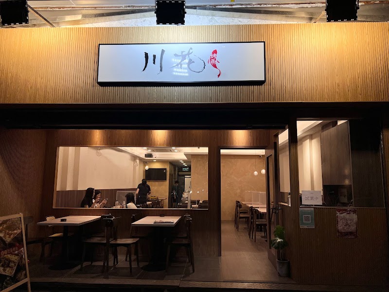 CHUEN FA Grilled Fish and Hotpot