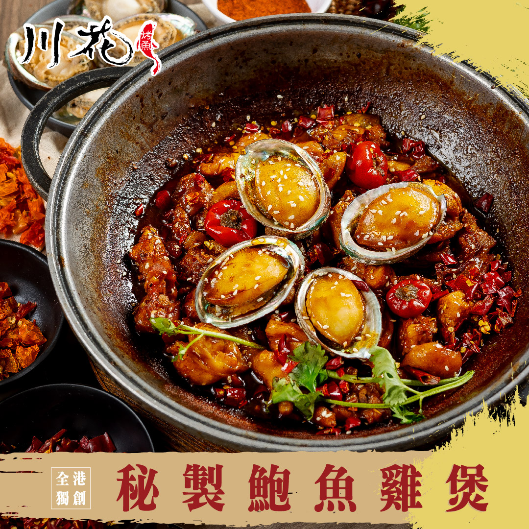 CHUEN FA Grilled Fish and Hotpot photo 2