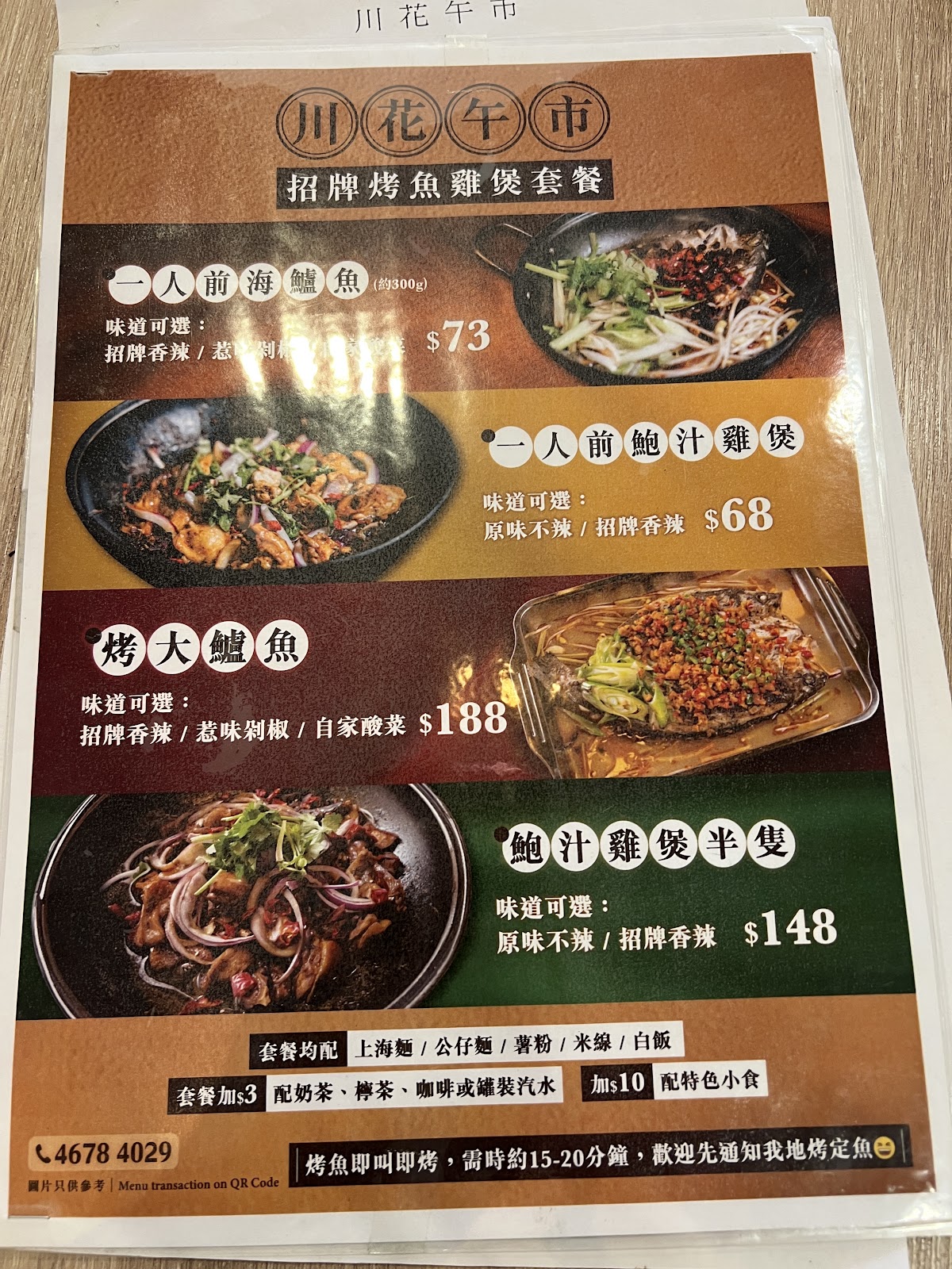 CHUEN FA Grilled Fish and Hotpot — photo 8