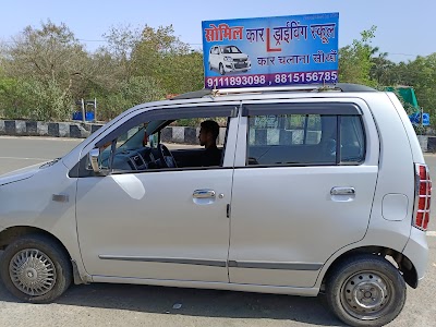 SOMIL MOTOR CAR DRIVING SCHOOL