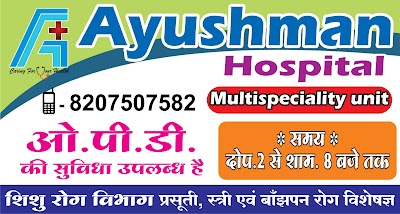 Ayushman hospital - Image 3