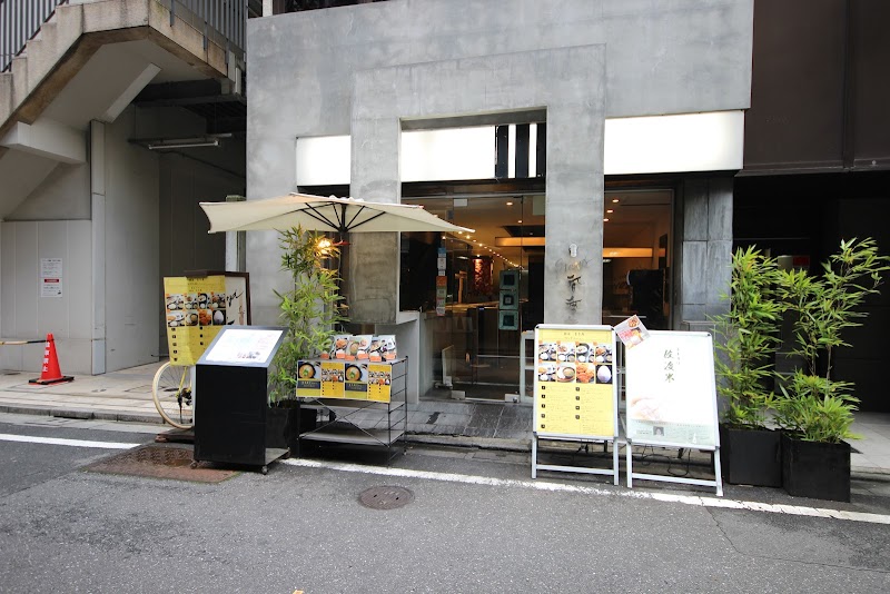 銀座 香季庵の料理