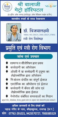 Dr Vijayalakshmi Shanbhag - Image 2